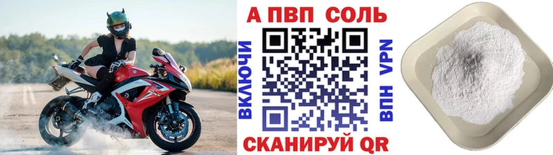 кракен ТОР Нефтегорск APVP Crystall