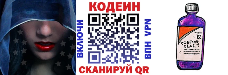 Кодеиновый сироп Lean напиток Lean (лин) Нефтегорск