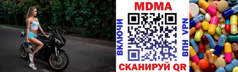 МДМА Molly закладки Нефтегорск