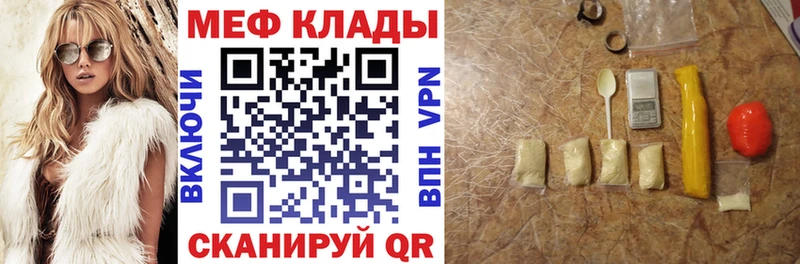 Мефедрон мяу мяу OMG вход Нефтегорск