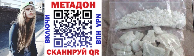 Метадон кристалл  Нефтегорск 